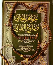 Ulterior Motives in Worship