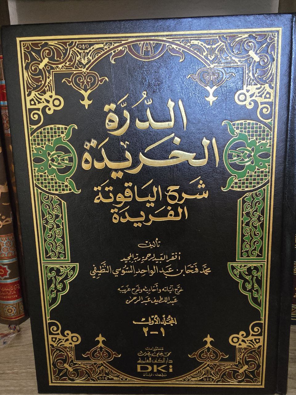 Moderation in Audible Dhikr